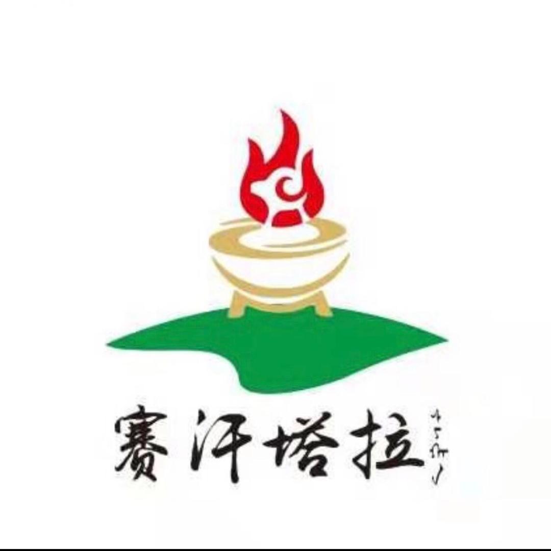 赛汗塔拉羊肉店（瑞京店）