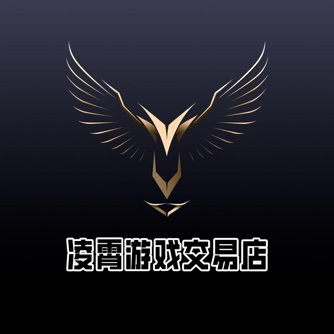 凌霄游戏交易店