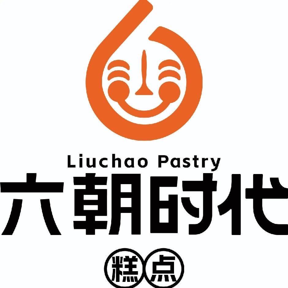 六朝时代鲜糕点尉氏店