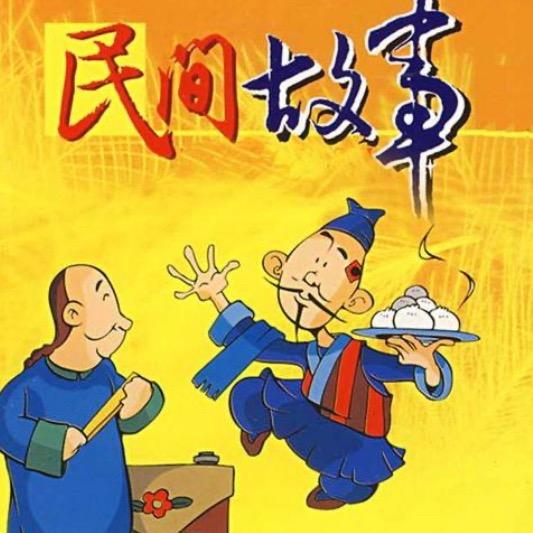 水仙女讲故事