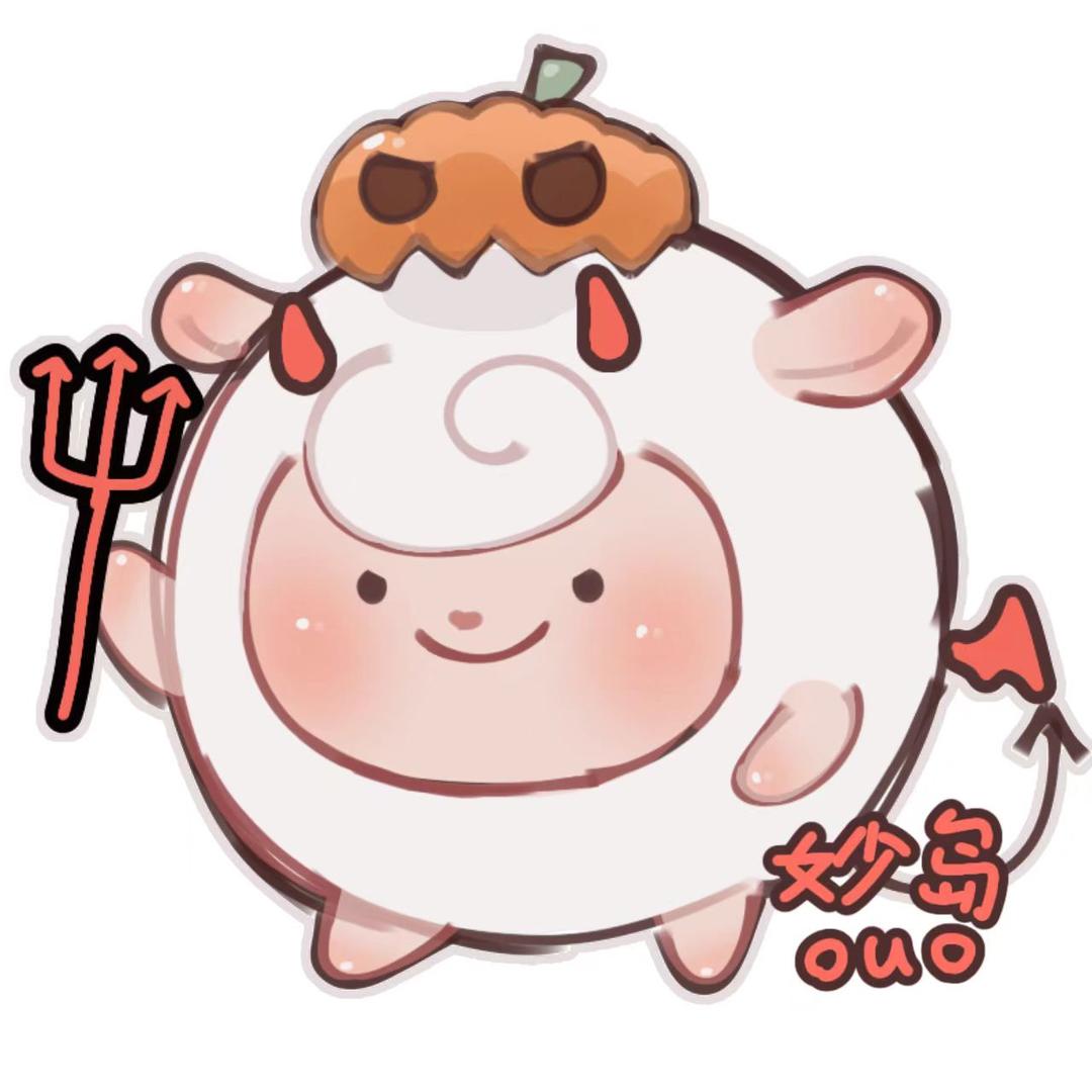 妙允