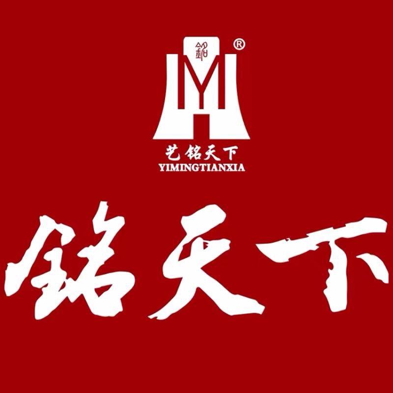 铭天下红木家具1号店