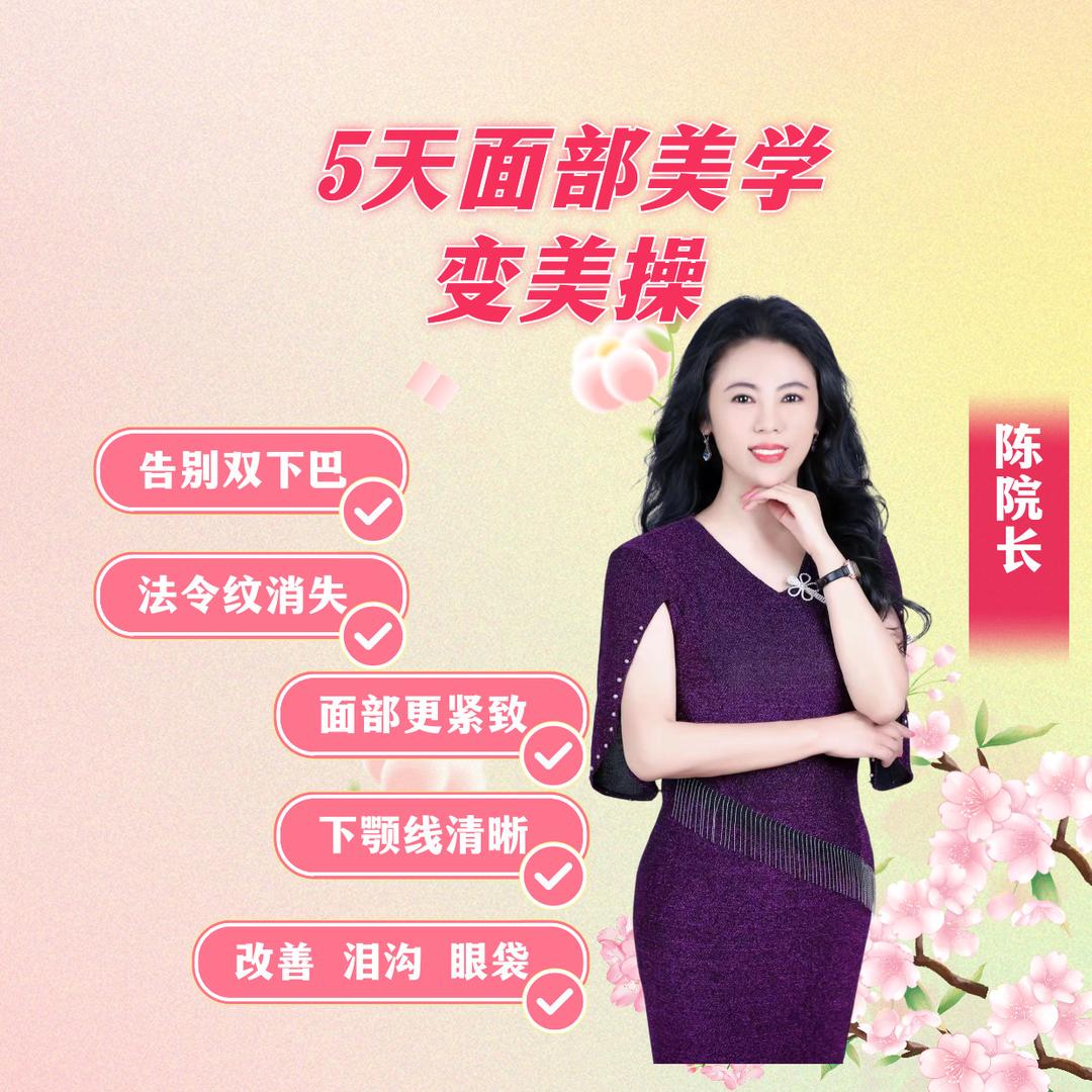陈院美学堂