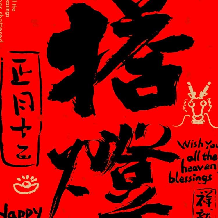 金黑