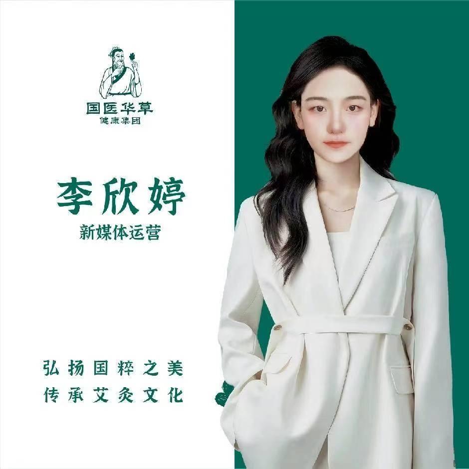 国医仲景（李老师）