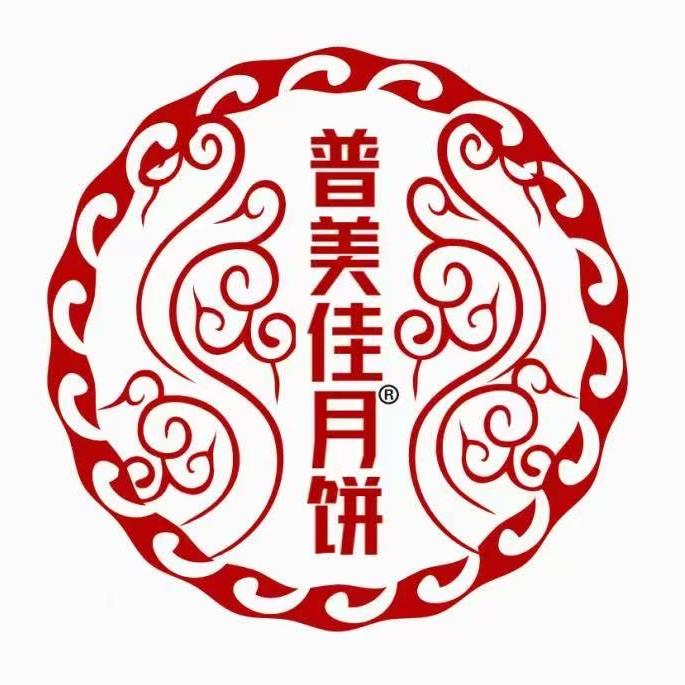 普美佳月饼