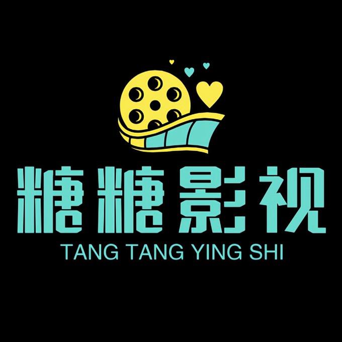 糖糖大电影