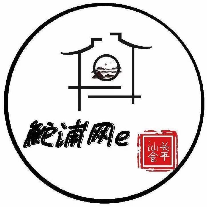 鮀浦网e