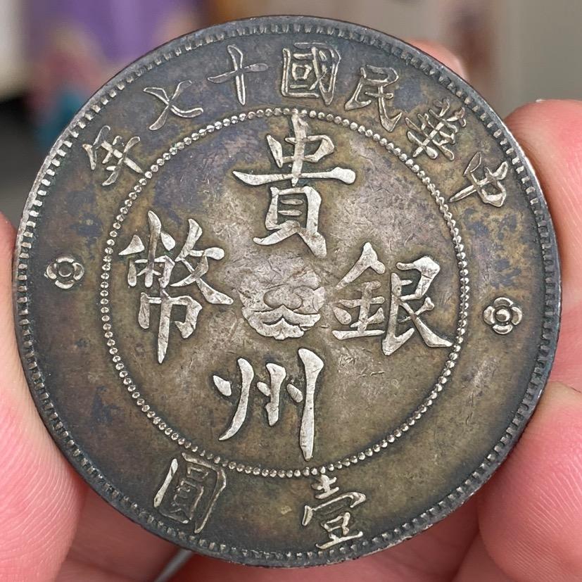 重庆银元回收