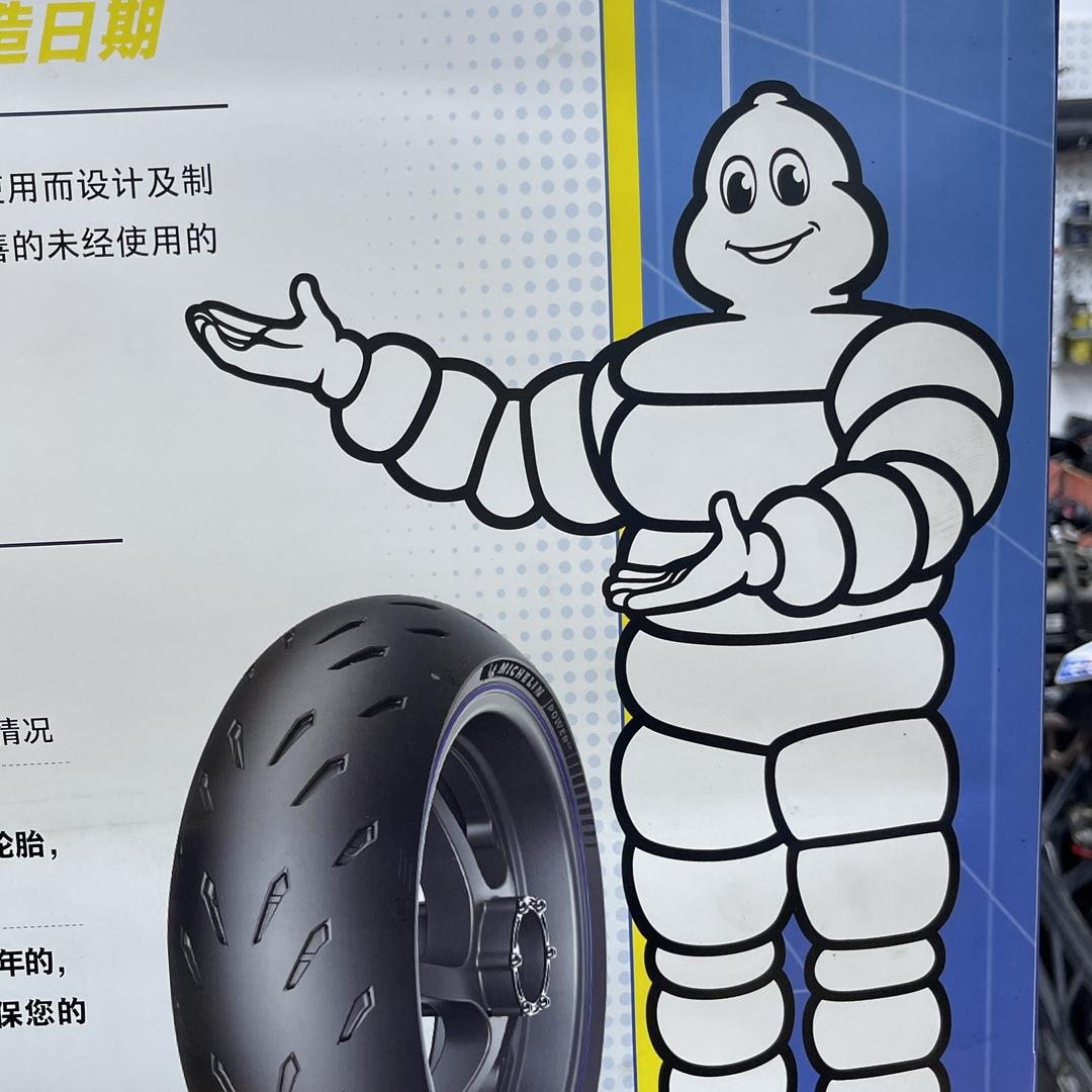 济南征途机车(摩托车轮胎专门店）