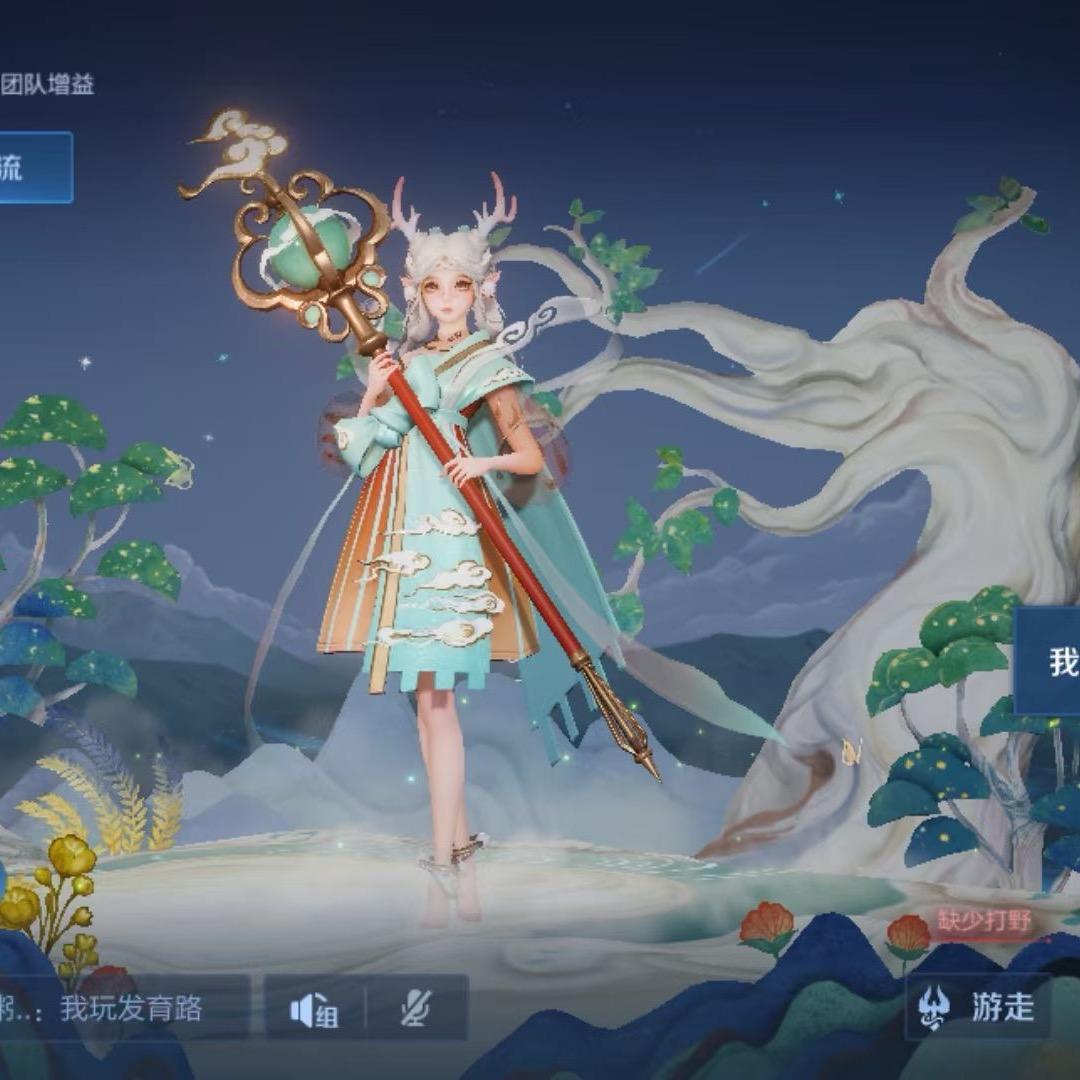 摇遥公主