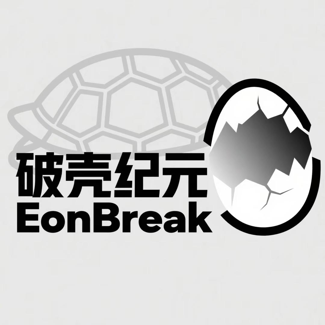 破壳纪元爬宠工作室