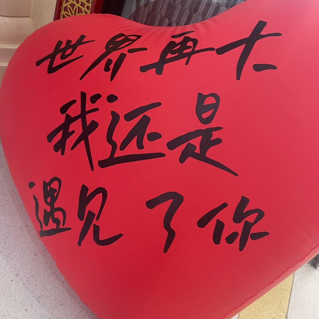 小幸运🎎🍎🍓🍊🍉