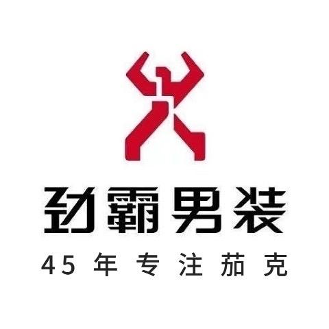 劲霸男装（江桥万达店）