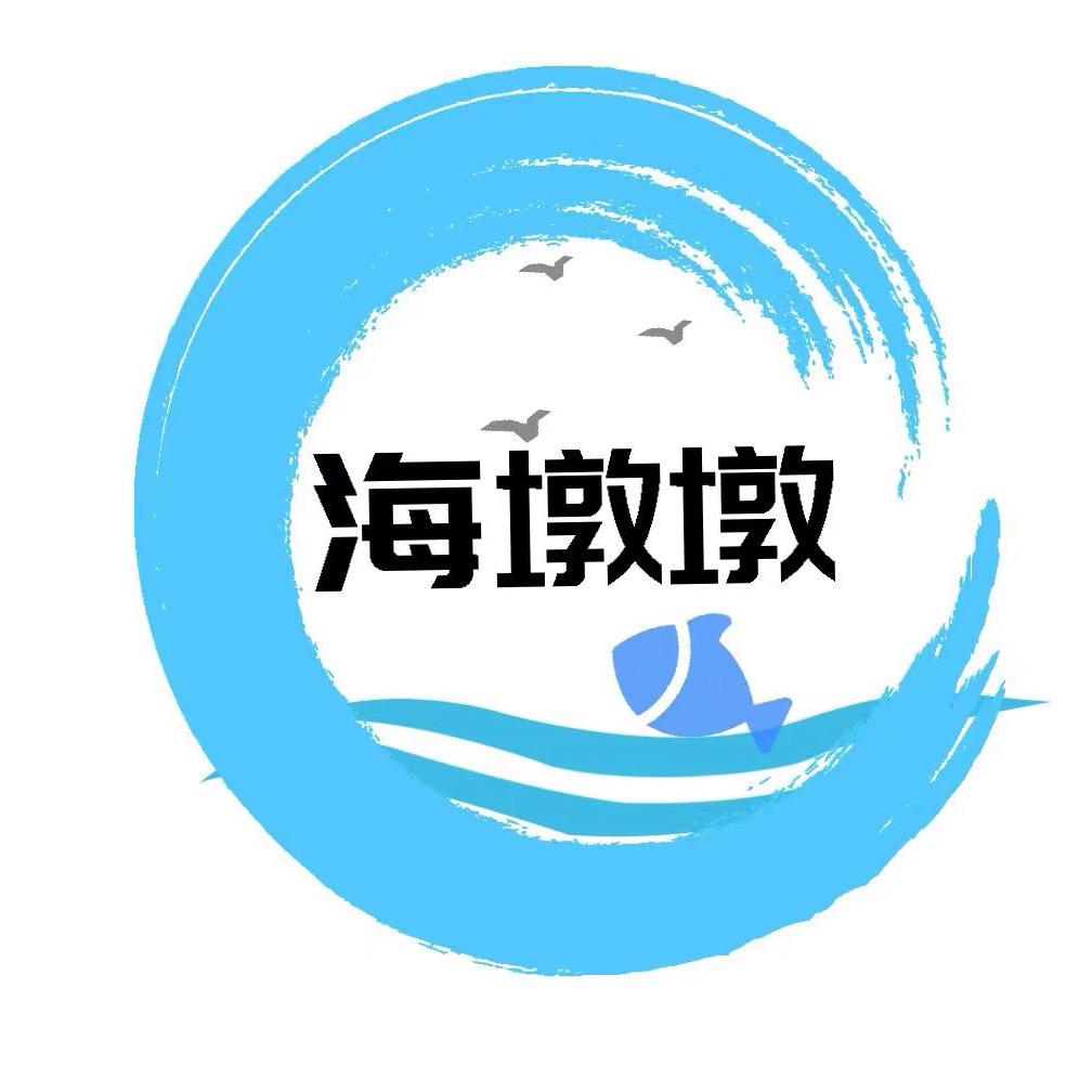 海墩墩