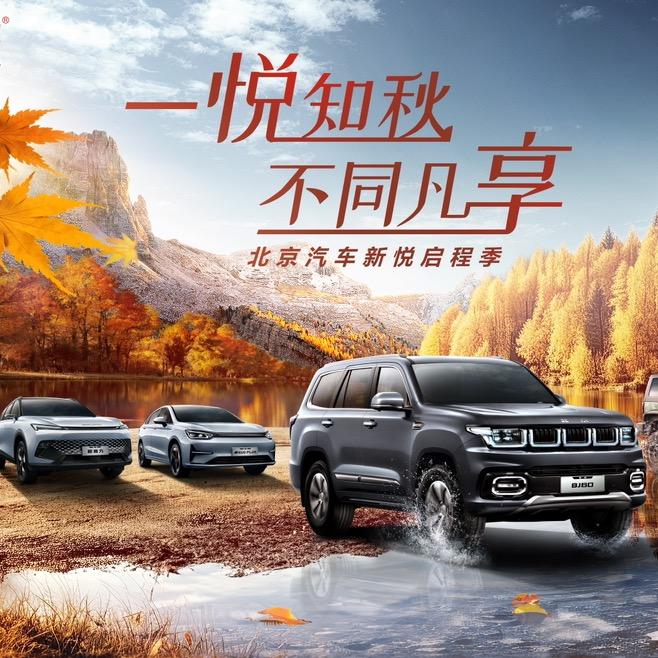 BJ30旅行家深圳昊天林体验中心