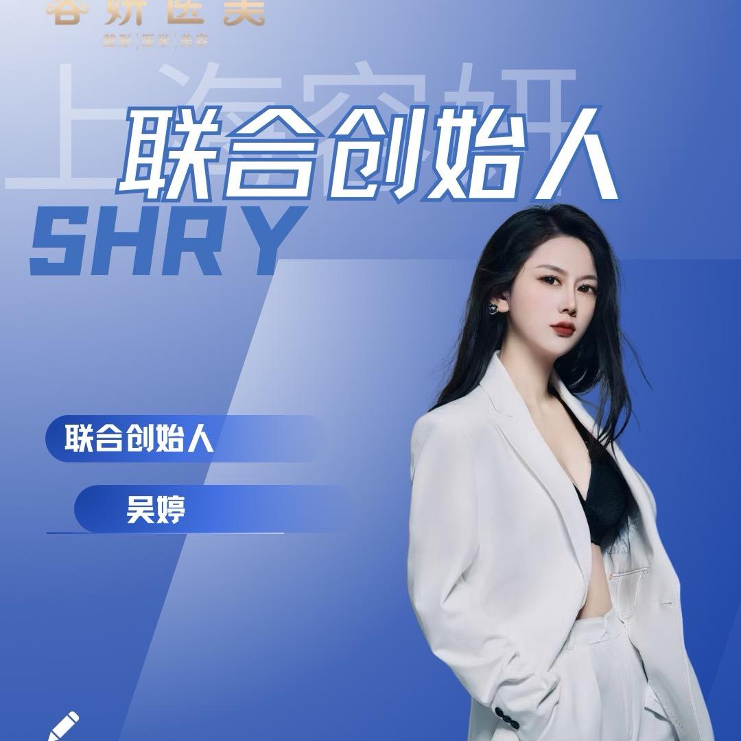 池州吴婷婷