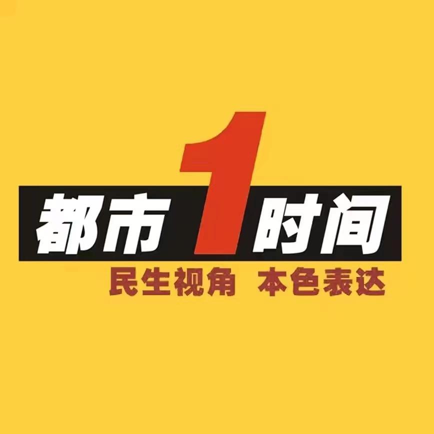 都市1时间（走遍湖南）