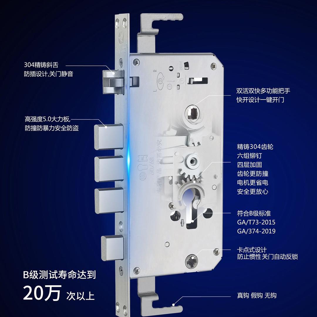 飞亿达锁业～专注锁体