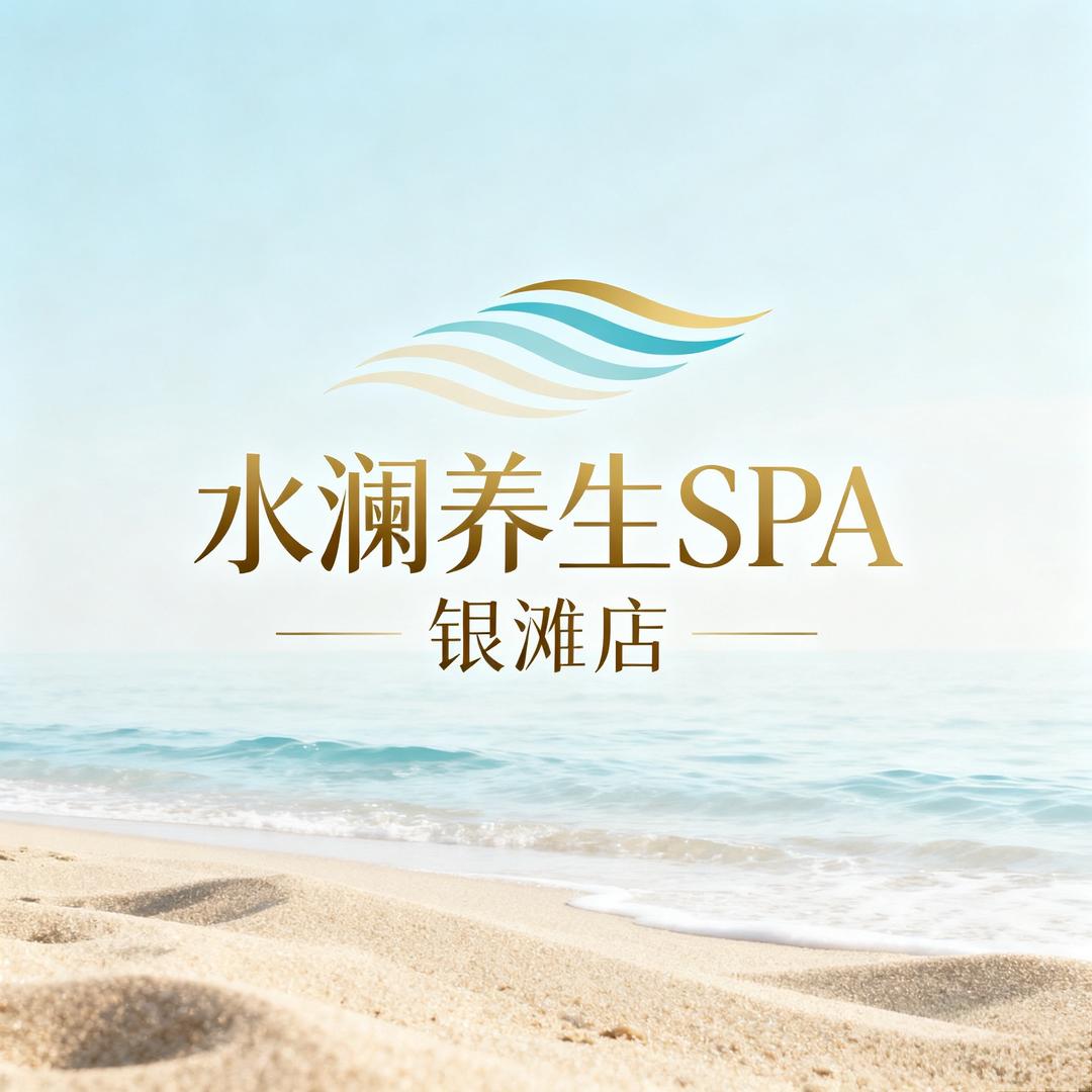 水澜养生🐻