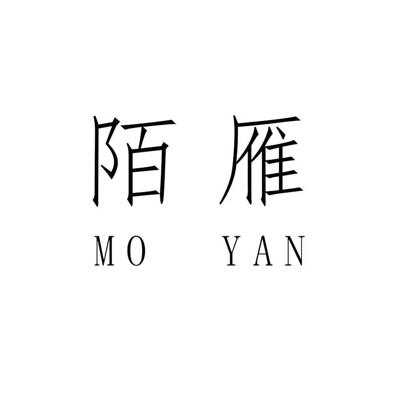 陌雁电子商行