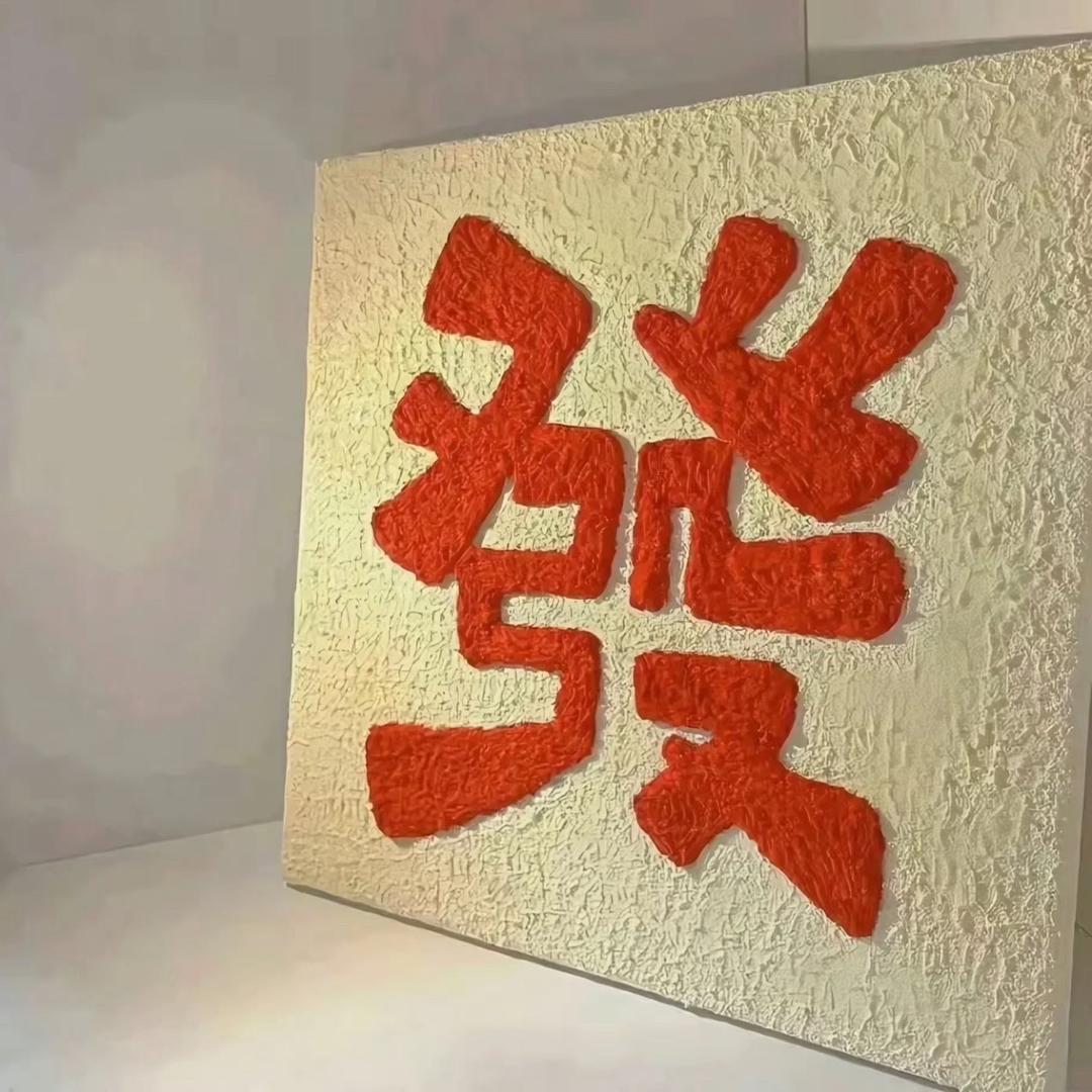 Y Z T