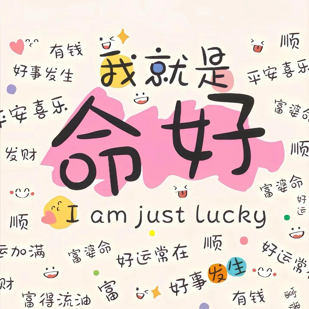 开心妈妈在奋斗