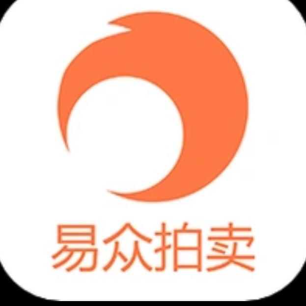 河南易众拍卖行有限公司西安分公司