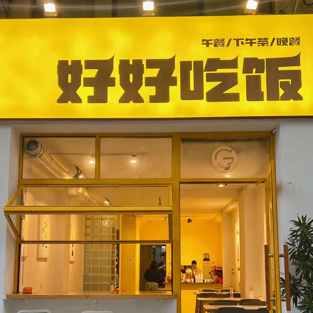 东北煎饼小当家