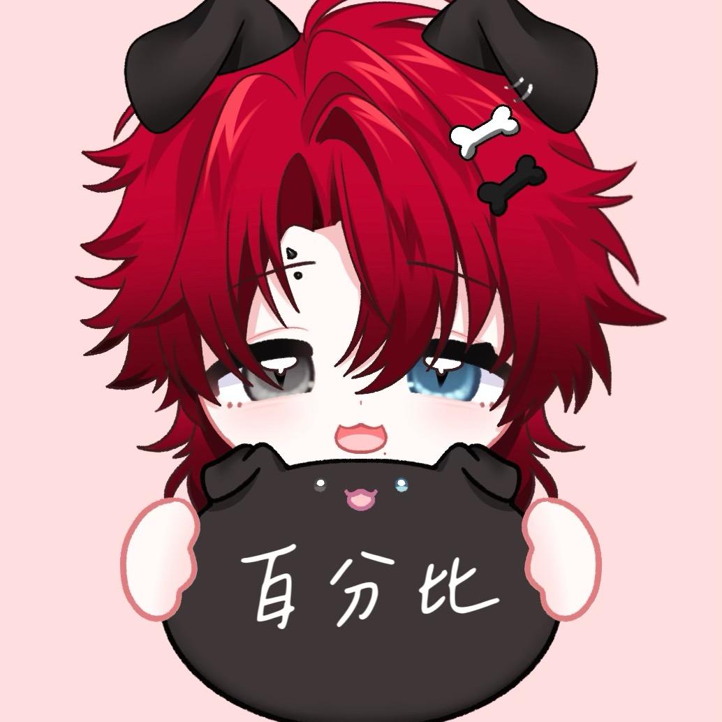 %——赤赤Aka(^з^)-☆