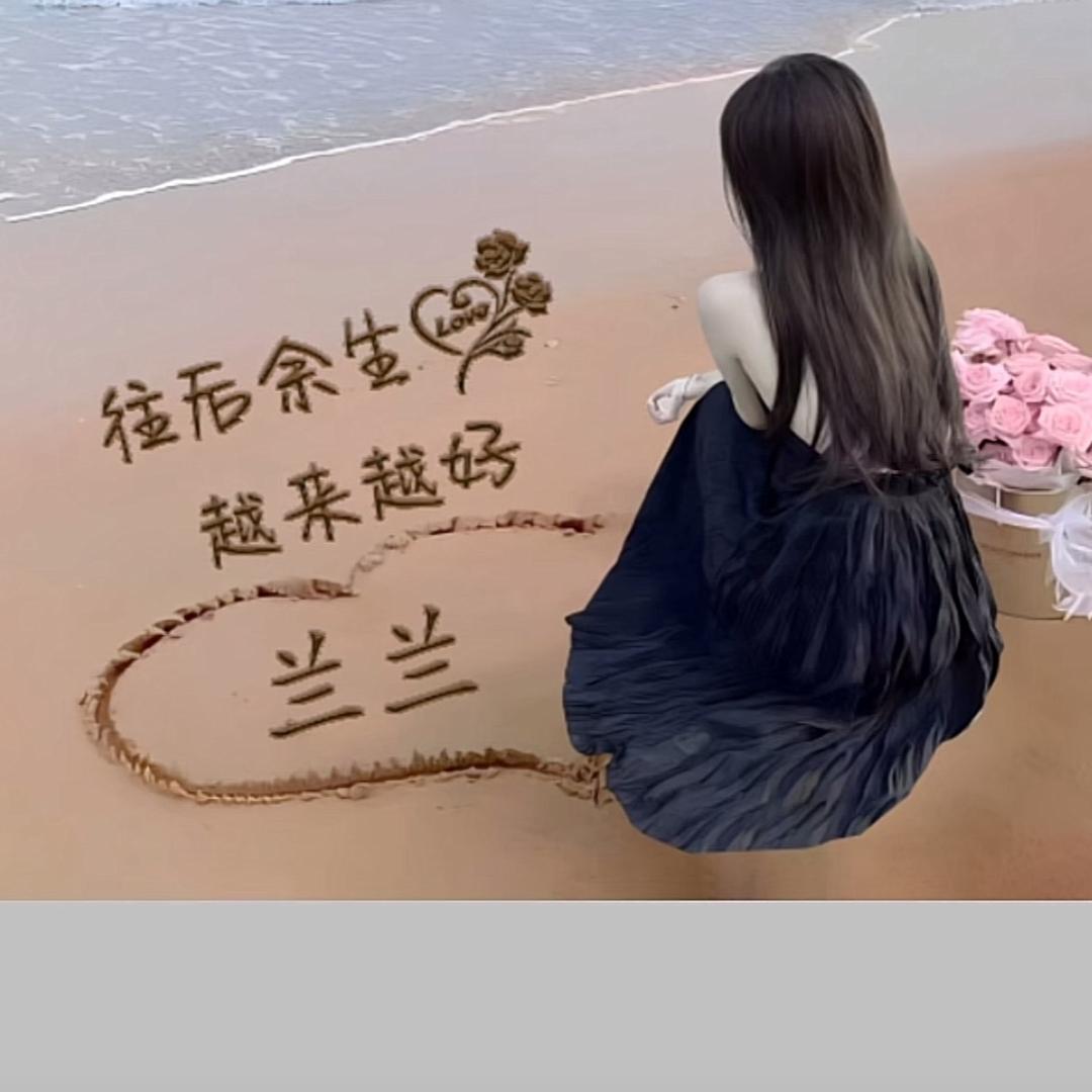 兰兰百货.