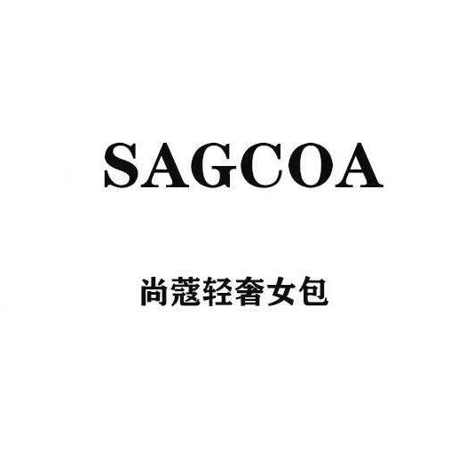 广州尚寇皮具店