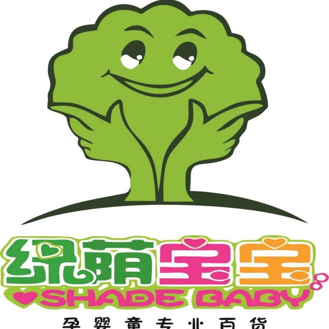抚宁爱尚婴绿荫宝宝