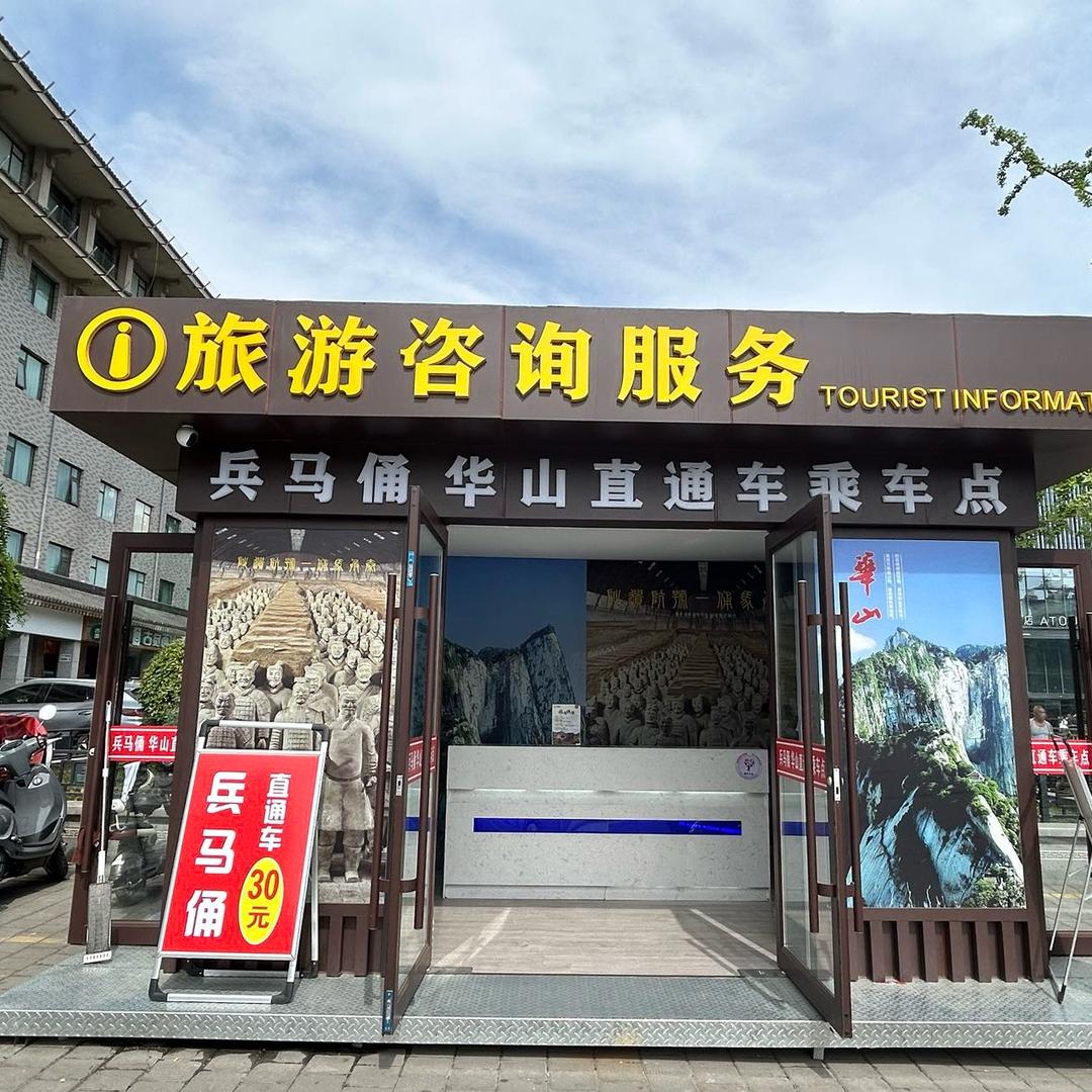 兵马俑直通车（南门乘车点）