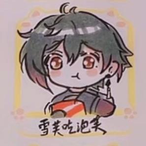 雪芙吃泡芙（ᗜ ‸ ᗜ）