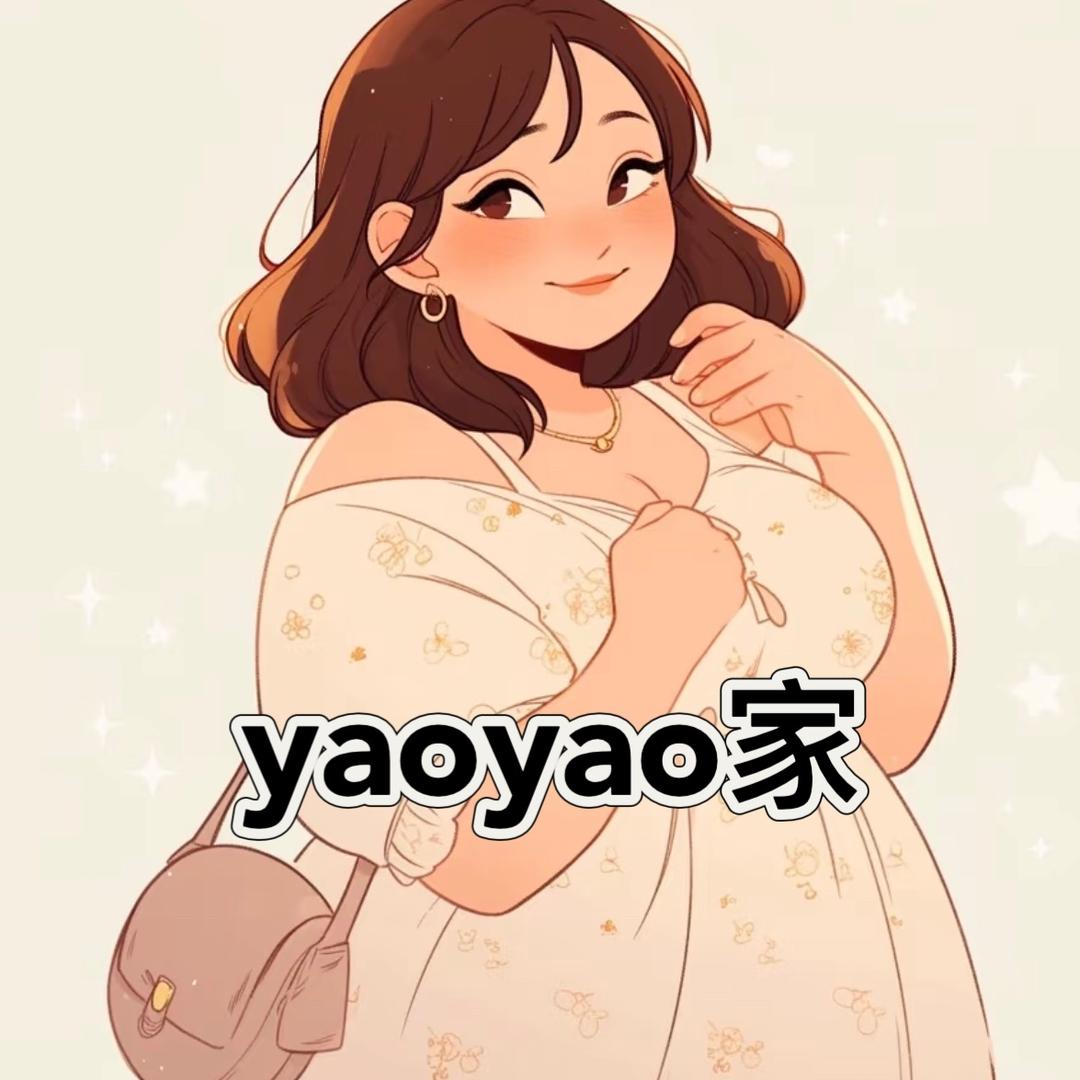 胖瑶瑶大码女装(身高170体重150)