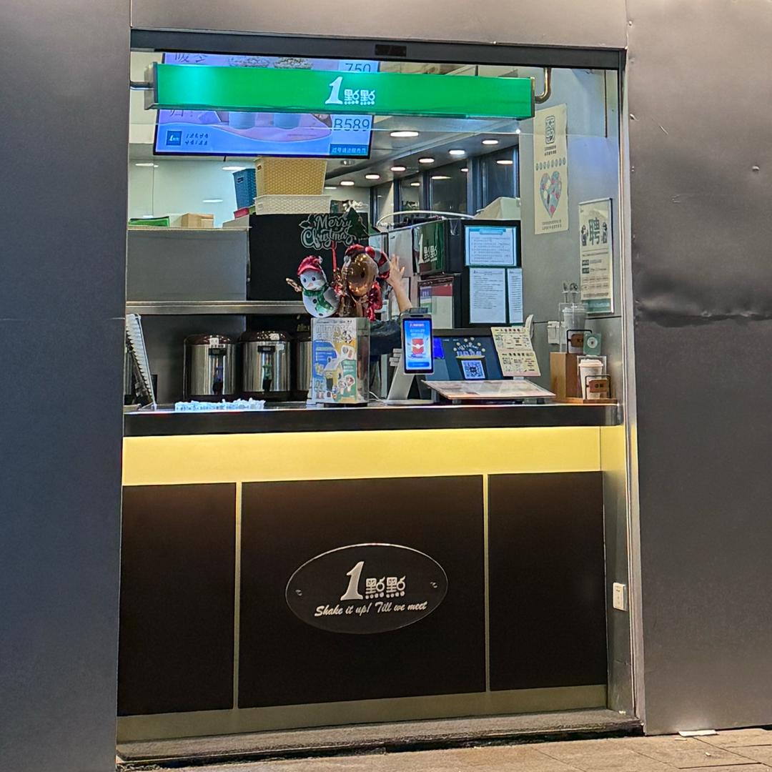 1点点世茂店搞优惠促销活动啦