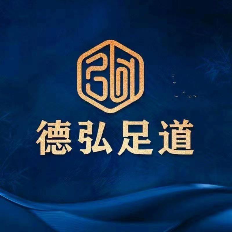 德弘足道-茜茜