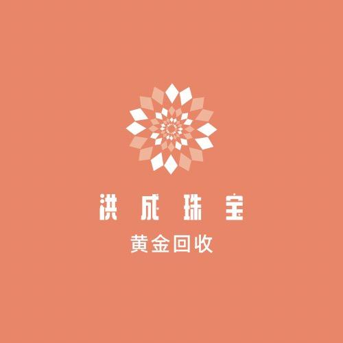 沈阳洪成黄金钻戒回收
