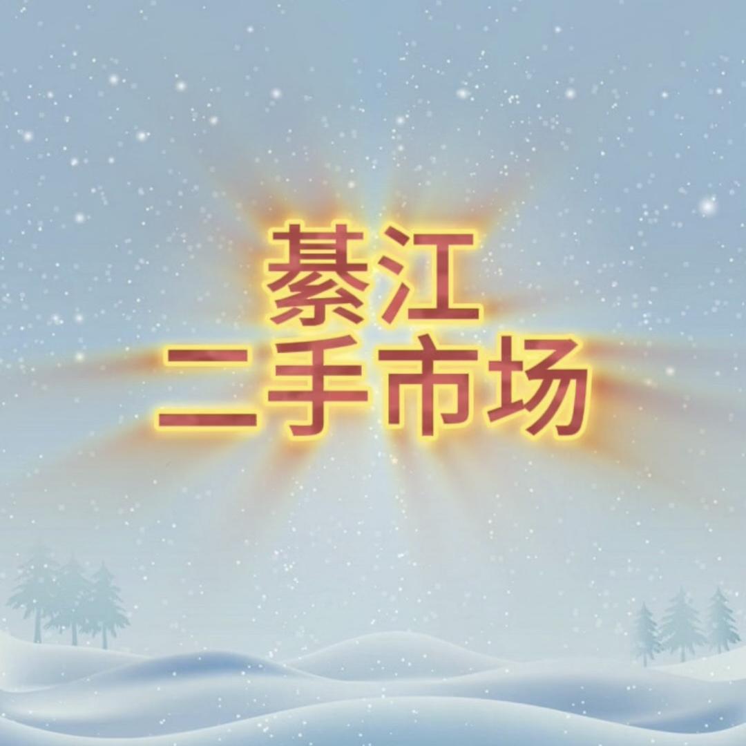 綦江区綦万再生资源回收经营部