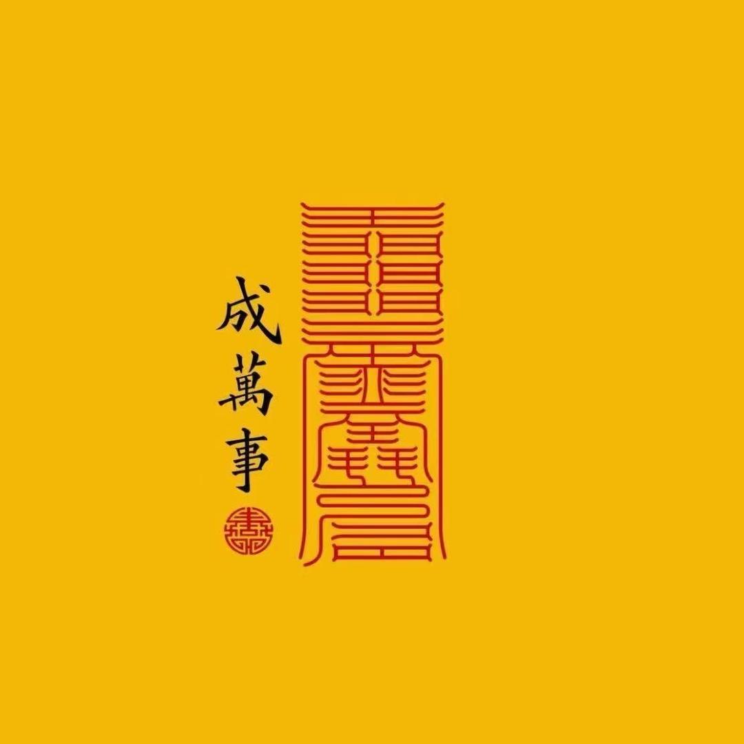进鑫商业-谢生