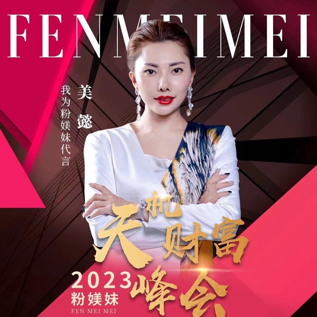 美懿4134143