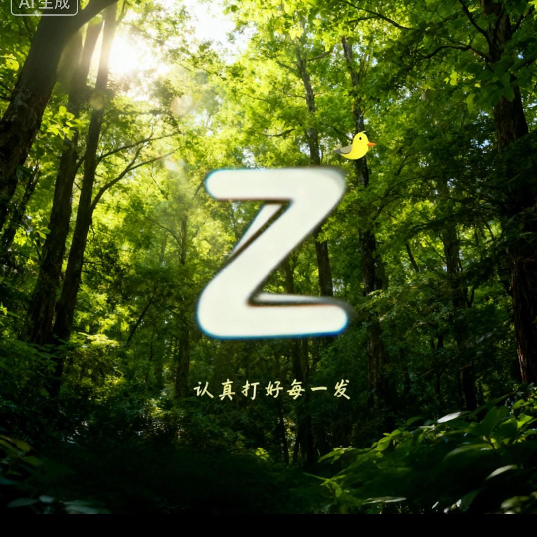 佐雷