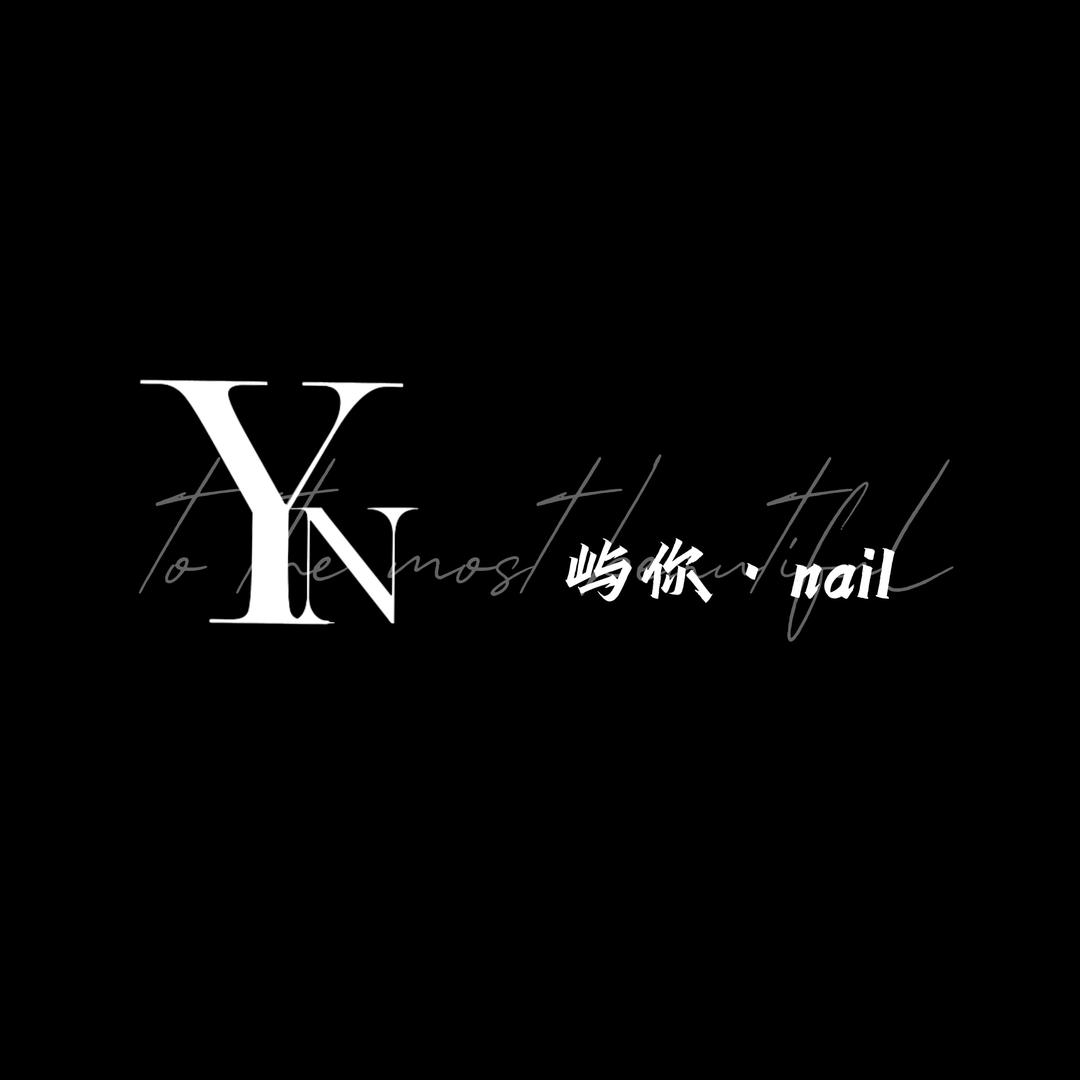 屿你·nail官方号