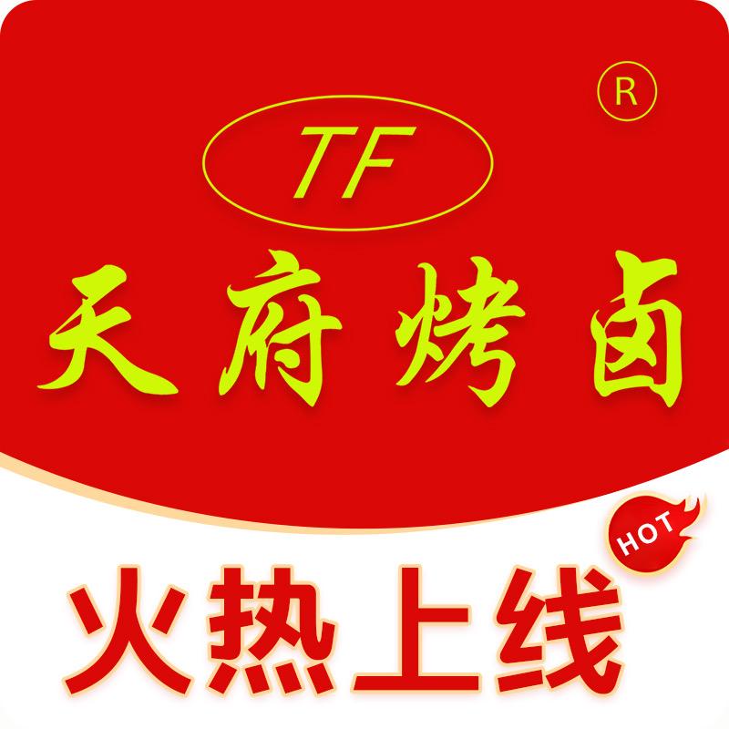 内江天府烤卤净菜