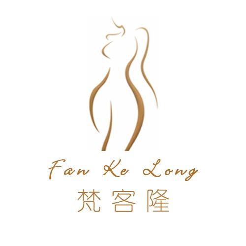 梵客隆燚播内衣专卖店