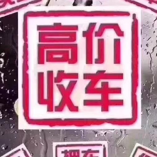 静宁汽车租赁出售