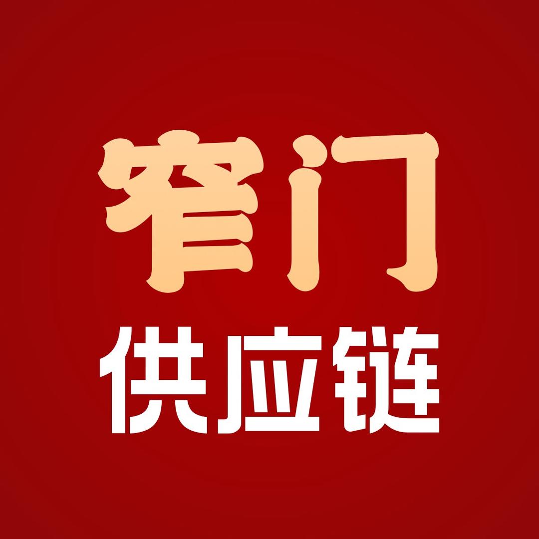 窄门供应链@抖音