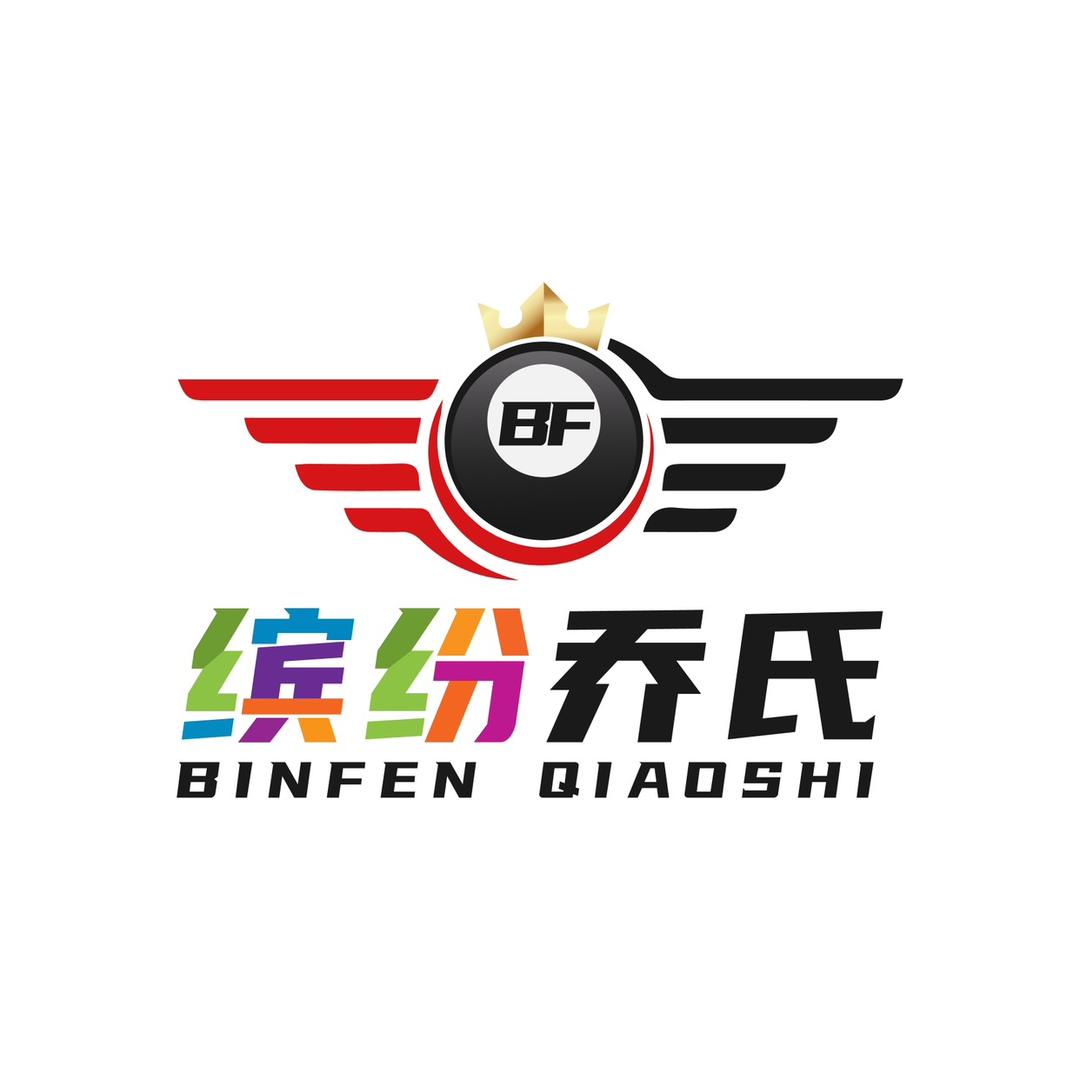 邵东缤纷乔氏🎱