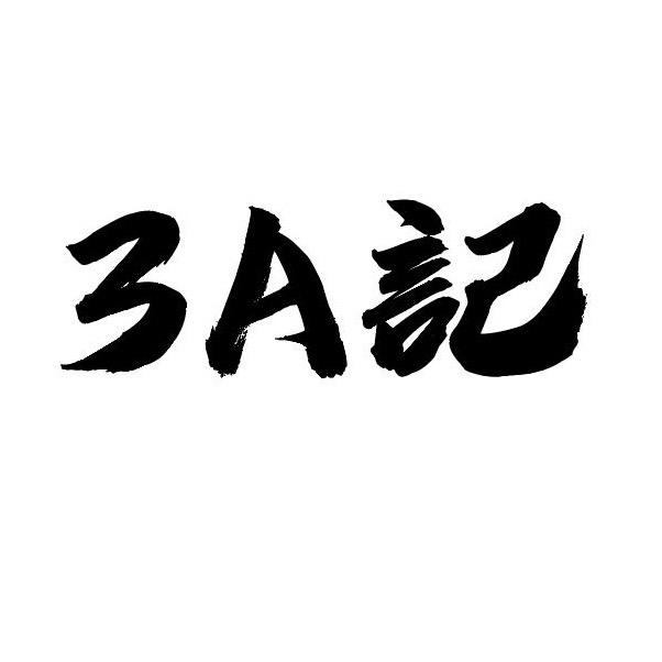 3A闽南排档(后埔店)官方号